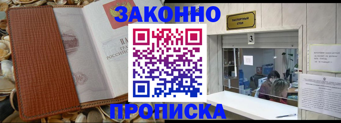 регистрация для школы в Фрязино