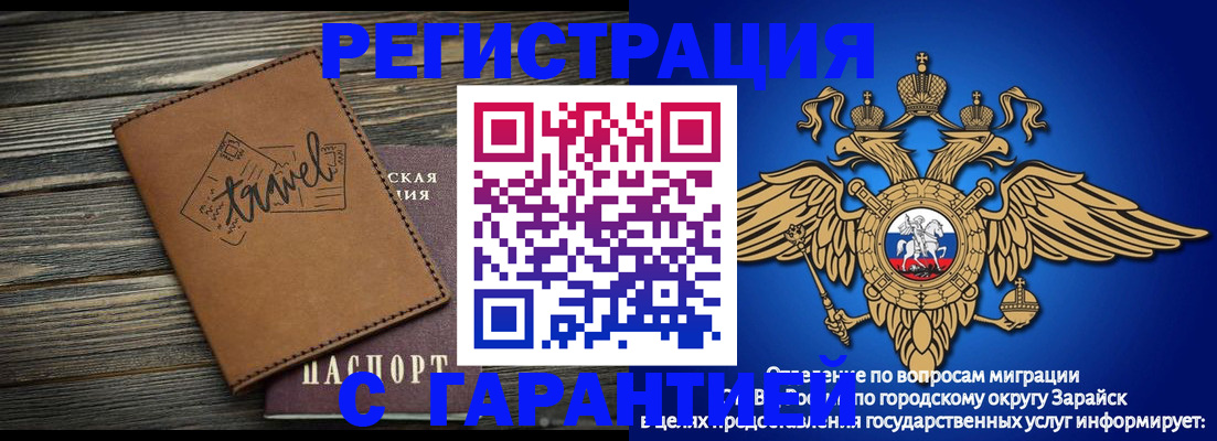 прописка для работы в Фрязино
