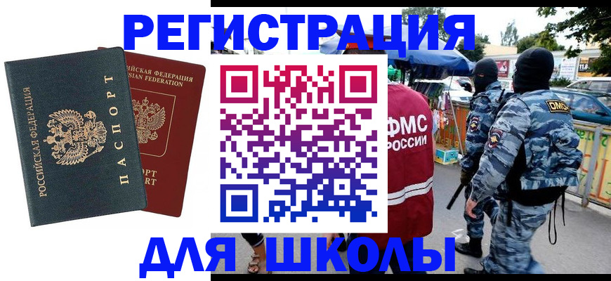 прописка иностранных граждан в Фрязино