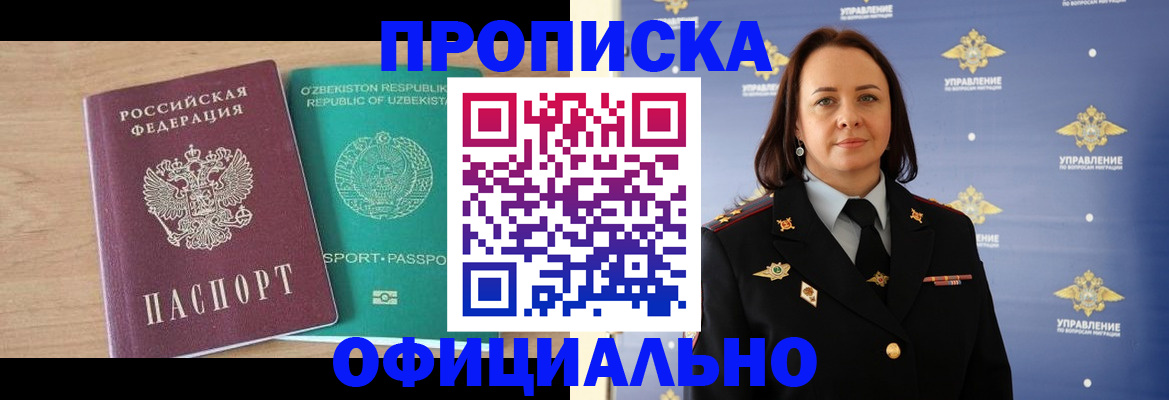 найти адрес прописки в Фрязино