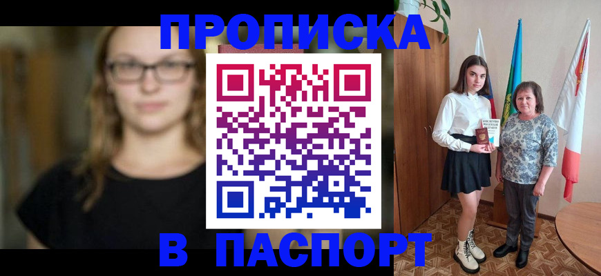 регистрация для школы в Фрязино