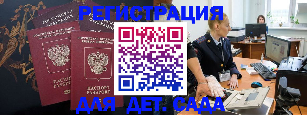 временная регистрация надежно в Фрязино