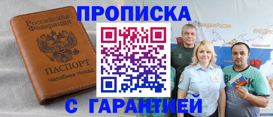 регистрация в Фрязино